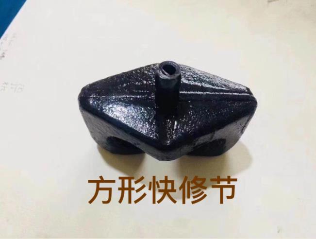 方形快修节